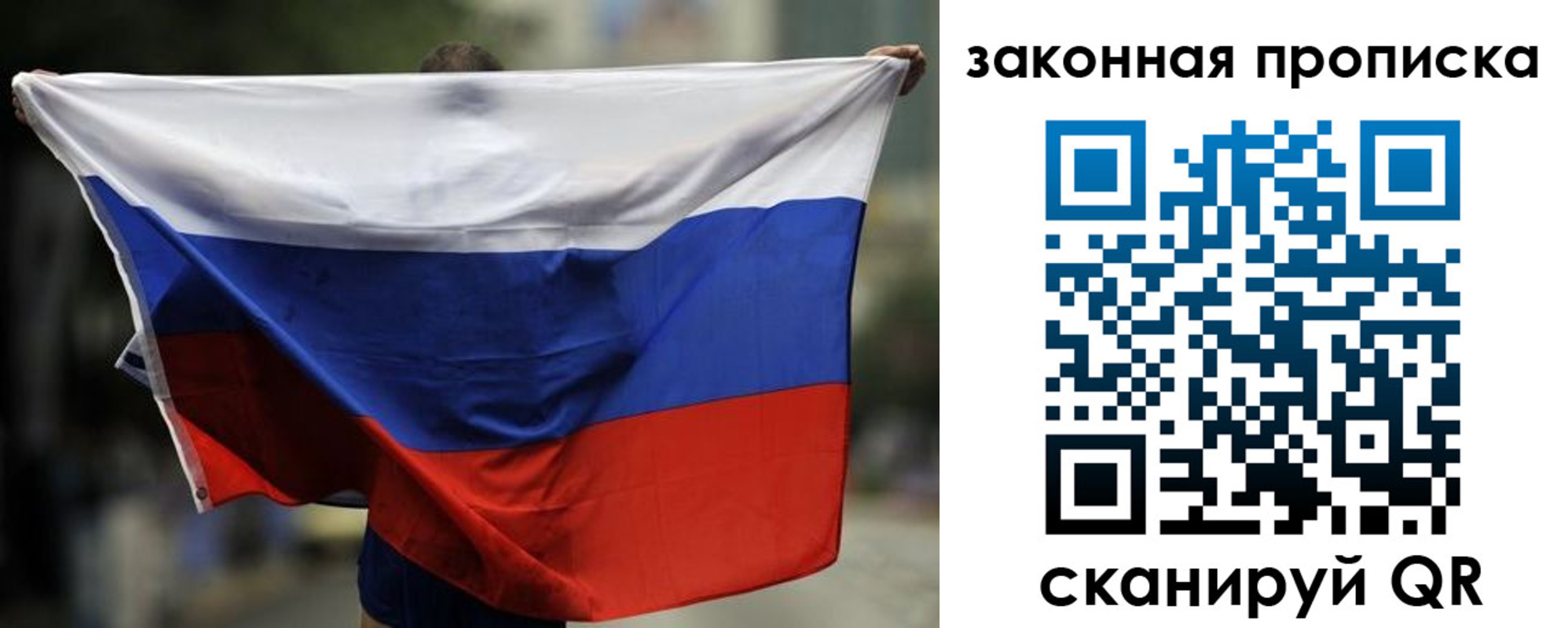 временная регистрация гарантия в Змеиногорске