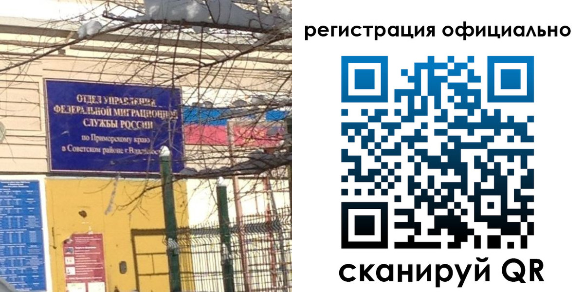 где прописаться в Змеиногорске